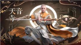 天龙八部私服金条直接